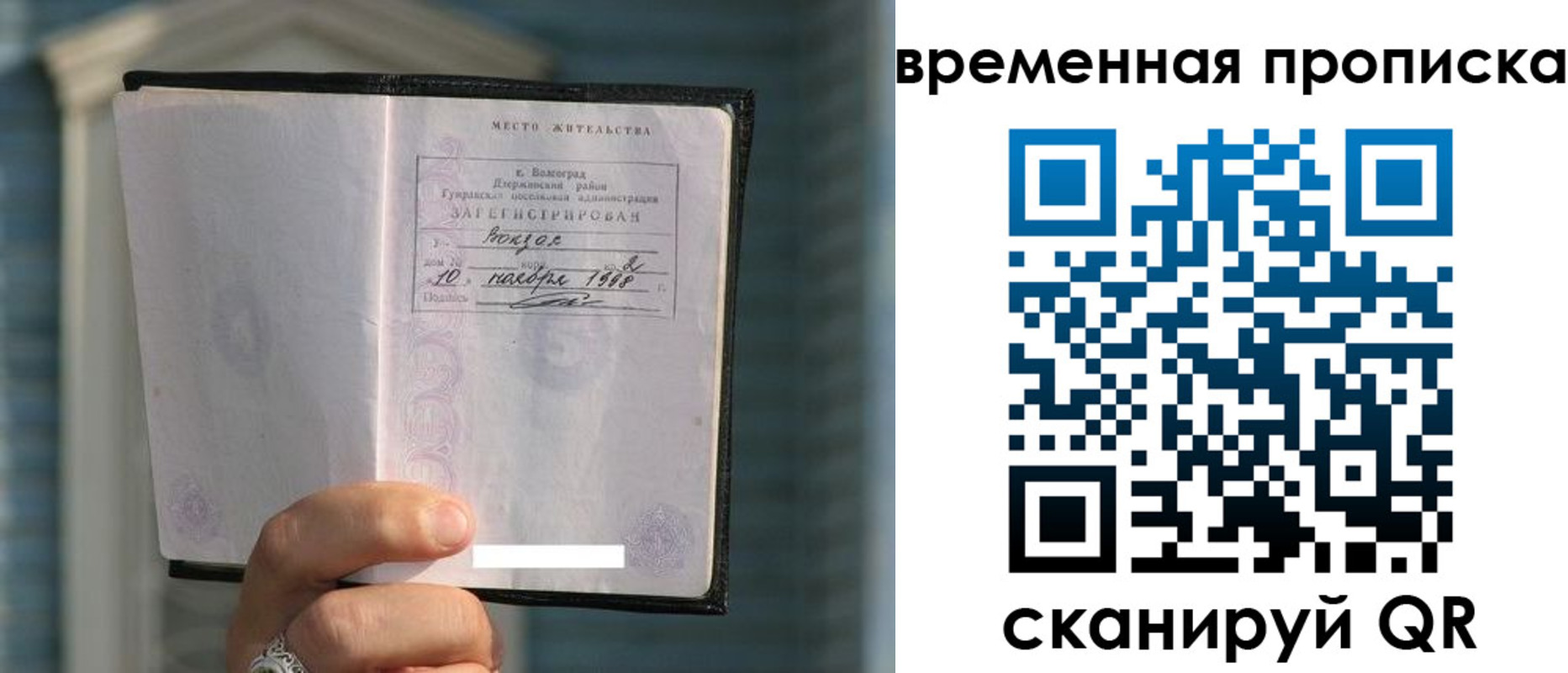 прописка поиск в Окуловке