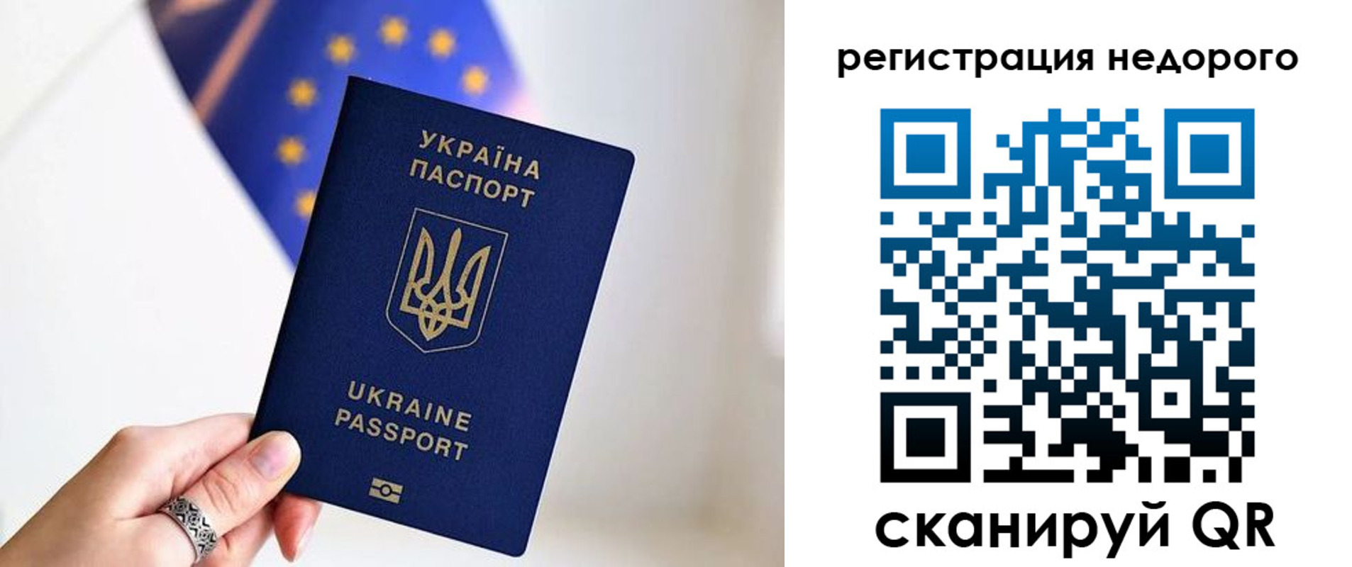 прописка 2025 в Окуловке