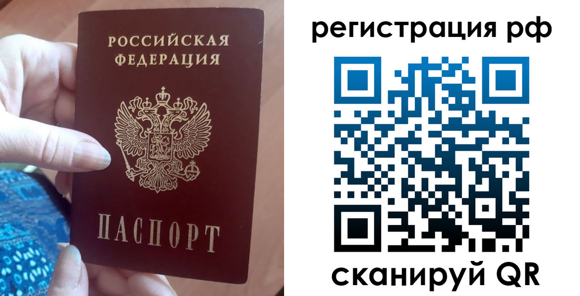 прописка законно в Окуловке