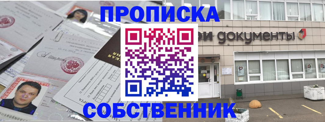 где прописаться в Окуловке