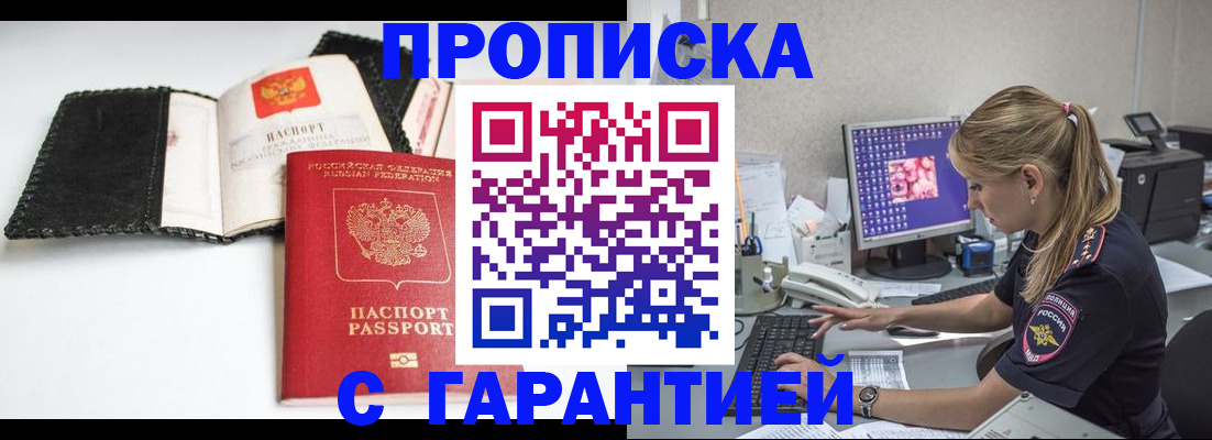 временная регистрация собственник в Окуловке