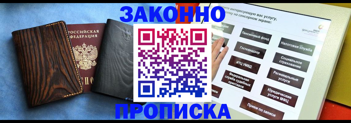 прописка регистрация в Окуловке