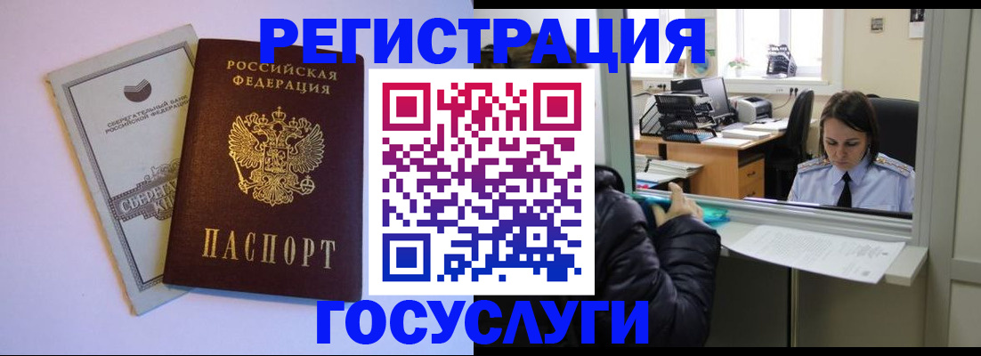 временная регистрация для всех в Окуловке